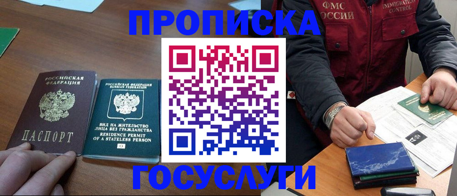 временная регистрация госуслуги в Самаре